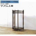 ★事前問合せ必須★ 和製アンティーク 昭和中期 傘立て カサ立て スタンド レトロ 和風 和モダン 玄関 店舗 カフェ ラフジュ工房 送料無料 r-065167