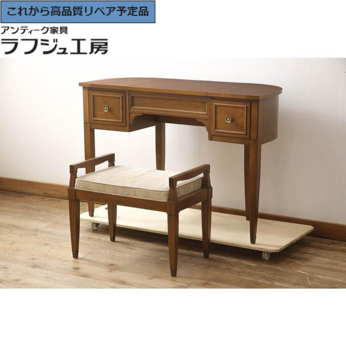 【中古】★事前問合せ必須★ ドレッサーとスツールのセット DREXEL HERITAGE ドレクセルヘリテイジ Triune トライユン 化粧台 鏡台 引き出し ミラー オットマン アメリカ クラシカル エレガント リビング 寝室 店舗 ラフジュ工房 送料無料 r-065414