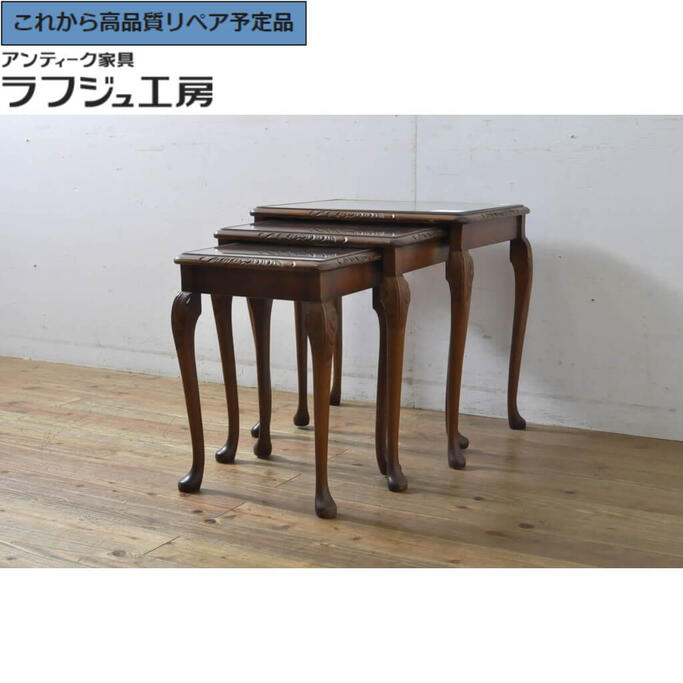 IZ38267A☆ネストテーブル イギリス 英国 ヴィンテージ チーク IZ38267A☆ネストテーブル イギリス 英国 ヴィンテージ チーク