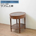 【中古】 ★事前問合せ必須★ サイドテーブル DREXEL HERITAGE ドレクセルヘリテイジ Cameo Classics キャメオクラシックス 引き出し付き アメリカ アンティーク風家具 クラシカル エレガント リビング 収納 寝室 玄関 店舗 カフェ ラフジュ工房 送料無料 r-069107