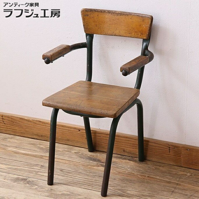ヴィンテージ家具 スクールチェア 鉄脚 チャイルドチェア アームチェア 板座チェア イギリス 英国 ビン..