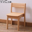 【中古】 スタッキングチェア 飛騨産業 キツツキ KF205B ビーチ材 キッズスタッキングチェア 子供椅子 ナチュラル シンプル リビング 子供部屋 店舗 ラ...
