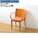 【中古】 美品 ★事前問合せ必須★ アームチェア arflex アルフレックス LUCA ルカ イタリア ダイニングチェア イス 椅子 レトロ モダン ナチュラ...