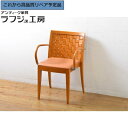 【中古】 美品 ★事前問合せ必須★ アームチェア arflex アルフレックス LUCA ルカ イタリア ダイニングチェア イス 椅子 レトロ モダン ナチュラ...