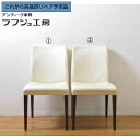 【中古】 美品 ★事前問合せ必須★ ダイニングチェア 2脚セット イタリア家具 Poltrona Frau ポルトローナフラウ SEDIA LIZ セディアリッ...