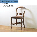 【中古】 美品 ★事前問合せ必須★ ダイニングチェア イギリス高級家具 THEODORE ALEXANDER セオドア・アレキサンダー 椅子 イス いす クラシ...