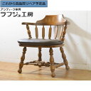 ★事前問合せ必須★ 和製ビンテージ スモーカーズボウチェア 高島屋 ナラ材 座面低め 板座チェア ダイニングチェア アームチェア 椅子 イス ヴィンテージ レザー ヨーロピアン カントリー クラシカル リビング ダイニング 書斎 店舗 カフェ ラフジュ工房 送料無料 r-063048