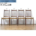 ★事前問合せ必須★ デンマークビンテージ ペーパーコードチェア 4脚セット Mogens Kold モーエンス・コード社 Arne Hovmand Olsen アルネ・ホブマン・オルセンデザイン ダイニングチェア アームレスチェア 椅子 イス ヴィンテージ 北欧 ラフジュ工房 送料無料 r-063567