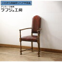 【中古】 ★事前問合せ必須★ カクトワール・チェア バロッサバレンティ VARO,S.A. VALENTI イス 椅子 ダイニングチェア アームチェア ヨーロピ...