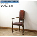 【中古】 ★事前問合せ必須★ カクトワール・チェア バロッサバレンティ VARO,S.A. VALENTI イス 椅子 ダイニングチェア アームチェア ヨーロピ...