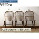 【中古】★事前問合せ必須★ ダイニングチェア 3脚セット 柏木工 カシワ木工 KASHIWA ナラ材 板座チェア イス 椅子 和風 和モダン ナチュラル ダイニ...