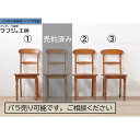 【中古】 ★事前問合せ必須★ ダイニングチェア 3脚 セット 横浜ダニエル daniel アメリカンシリーズ アームレスチェア 板座チェア チェア 椅子 イス ...