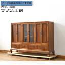 【中古】 美品 ★事前問合せ必須★ 猫脚サイドボード 最高級 指物 工芸家具 総欅材 ケヤキ材 引出し内部桐材 漆塗り サイドキャビネット 戸棚 収納棚 和風 ...