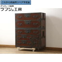 ★事前問合せ必須★ 和製ビンテージ 五丁引き 佐渡箪笥 国産 職人手造り 前面欅 ケヤキ材 小木箪笥 収納箪笥 和タンス 衣装たんす 引き出し ヴィンテージ 和風 和モダン 民芸家具 リビング 収納 和室 寝室 店舗 ラフジュ工房 送料無料 r-062580