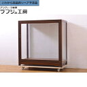 ★事前問合せ必須★ 和製ビンテージ 高級ガラスケース 国産指物 花梨 カリン材 ヴィンテージ ショーケース 飾り棚 陳列棚 ガラス棚 キャビネット エレガント リビング 収納 和室 店舗 カフェ ラフジュ工房 送料無料 r-060827