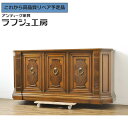 【中古】 ★事前問合せ必須★ サイドボード DREXEL HERITAGE ドレクセルヘリテイジ FRANCESCA フランチェスカ マホガニー材 クリデンザ ...