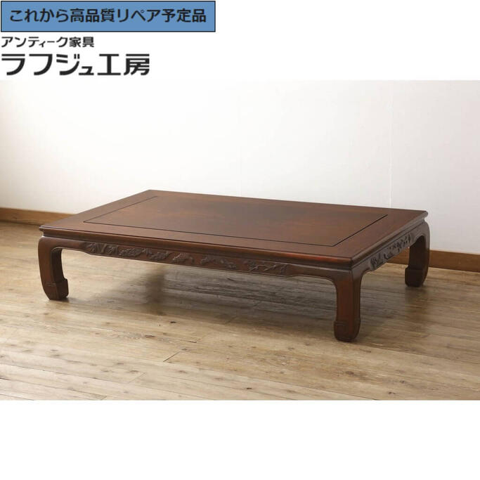 座敷机 和室 座卓 座卓テーブル 座敷机 黒檀調 レトロ - メルカリ