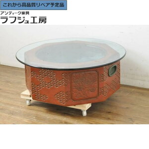 ★事前問合せ必須★ 火鉢テーブル 彫刻家 山根八春 やまねやつはる はっしゅん 八角 センターテーブル ローテーブル リビングテーブル ガラステーブル ラウンドテーブル 木製火鉢 和風 和モダン リビング 和室 書斎 店舗 カフェ ガーデン ラフジュ工房 送料無料 r-062505