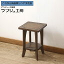 ★事前問合せ必須★ 和製ビンテージ サイドテーブル 伝統工芸 軽井沢彫り 彫刻 飾り台 花台 エンドテーブル ナイトテーブル ヴィンテージ 和風 和モダン 民芸...