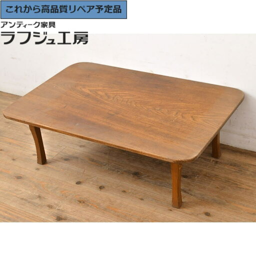 ★事前問合せ必須★ 和製アンティーク 角ちゃぶ台 栓材 栓材一枚板 ローテーブル テーブル ちゃぶ台 座卓 折りたたみテーブル レトロ リビング 和室 書斎 ラフジュ工房 送料無料 r-051435 ★事前問合せ必須★ 和製アンティーク 角ちゃぶ台 栓材 栓材一枚板 ローテーブル テーブル ちゃぶ台 座卓 折りたたみテーブル レトロ リビング 和室 書斎 ラフジュ工房 送料無料 r-051435