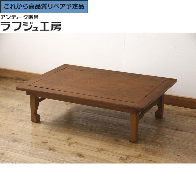 楽天市場】ちゃぶ台 中古(座卓|テーブル):インテリア・寝具 楽天市場】ちゃぶ台 中古(座卓|テーブル):インテリア・寝具