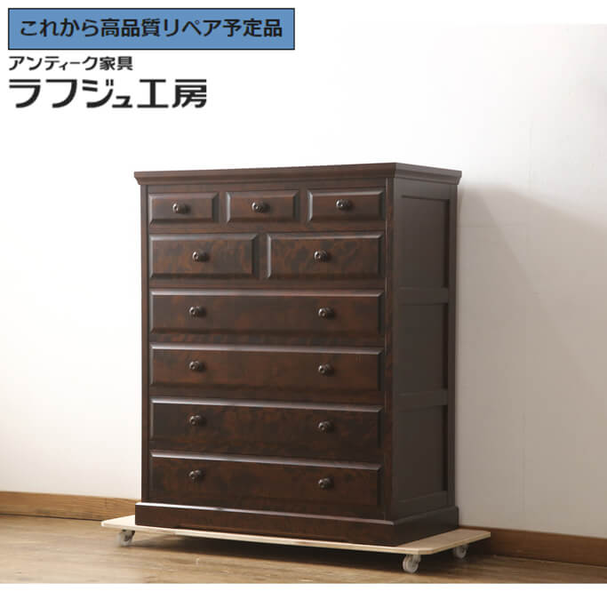 【中古】 ★事前問合せ必須★ チェスト 北海道民芸家具 HM533 タンス 整理箪笥 引き出し クラシカル 民芸家具 収納 和室 寝室 ラフジュ工房 送料無料 r-057078