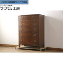 【中古】★事前問合せ必須★ 美品 チェスト ヘリテイジヘンレドン Heritage Henredon マホガニー材 洋服タンス 引き出し アメリカ クラシカル エレガント リビング ダイニング 収納 寝室 店舗 カフェ ラフジュ工房 送料無料 r-057647