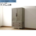 ★事前問合せ必須★ 和製ビンテージ 特注総桐箪笥 希少 国産 職人 浮造り 彫刻入 並厚 ワードローブ 洋服タンス 桐たんす ヴィンテージ 和風 和モダン 収納...