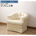 【中古】 超美品 ★事前問合せ必須★ 1人掛けソファ DREXEL HERITAGE ドレクセルヘリテイジ アップホルスタリ— 一人掛けソファ アー...
