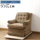 【中古】 美品 ★事前問合せ必須★ 1人掛けソファ DREXEL HERITAGE ドレクセルヘリテイジ クラシカル エレガント アメリカ リビング 店舗 カフ...