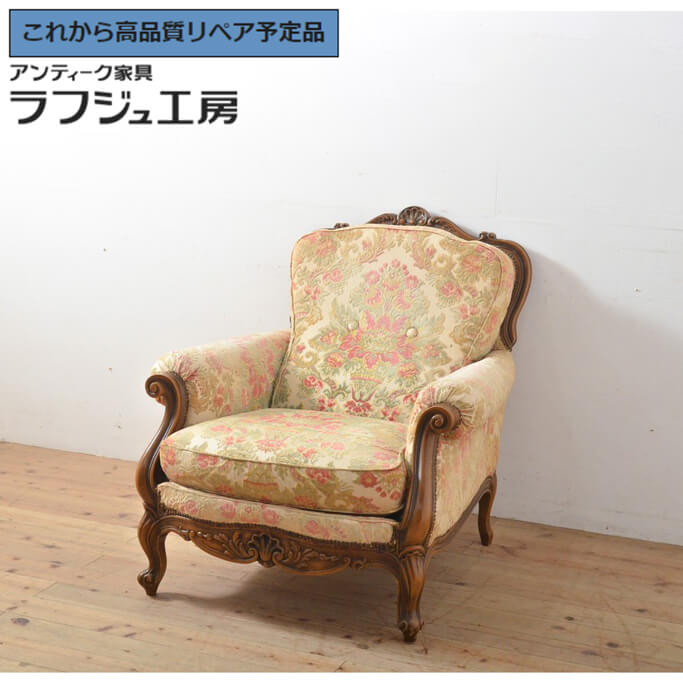 楽天市場】ソファ 一人掛け(生産国フランス)(ソファ|ソファ 楽天市場】ソファ 一人掛け(生産国フランス)(ソファ|ソファ