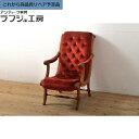 【中古】★事前問合せ必須★ ブーツワイドアームチェア 横浜ダニエル daniel 1人掛けソファ ラウンジチェア イス ヨーロピアン クラシカル エレガント リ...