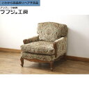 【中古】★事前問合せ必須★ 美品 1人掛けソファ DREXEL HERITAGE ドレクセルヘリテイジ Upholstery アップホルスタリー アームソファ ...