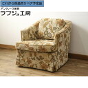 【中古】 美品 ★事前問合せ必須★ 1人掛けソファ アメリカ輸入モデル DREXEL HERITAGE ドレクセルヘリテイジ 一人掛け アームチェア ソファ チ...