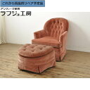 【中古】 ★事前問合せ必須★ 回転式 1人掛けソファ + オットマン セット DREXEL HERITAGE ドレクセルヘリテイジ 一人掛けソファ 1P ソファ...