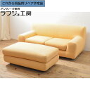 【中古】 ★事前問合せ必須★ 2人掛けソファ+オットマンセット arflex アルフレックス GIUBBA ジュバ ラブソファ 二人掛けソファ モダン ヨーロピ...
