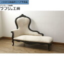 【中古】★事前問合せ必須★ 美品 カウチソファ イタリア高級ブランド モーダ MODA ロココ調 2人掛けソファ シェーズロング 2P 長椅子 二人掛け エレガ...