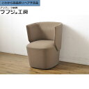 【中古】★事前問合せ必須★ 展示品 超美品 ラウンジチェア arflex アルフレックス BRERA ブレラ 1人掛けソファ 1P 回転イス 椅子 イタリア モ...