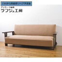 【中古】 ★事前問合せ必須★ 3人掛けソファ 永田良介商店 神戸洋家具 三人掛け 3P トリプルソファ レトロ シンプル リビング 書斎 店舗 カフェ ラフジュ...