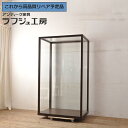 【中古】 美品 ★事前問合せ必須★ 木製ガラスケース 栗材 片開き戸 国産 ショーケース 店舗什器 シンプル 収納 店舗 ラフジュ工房 送料無料 r-05061...