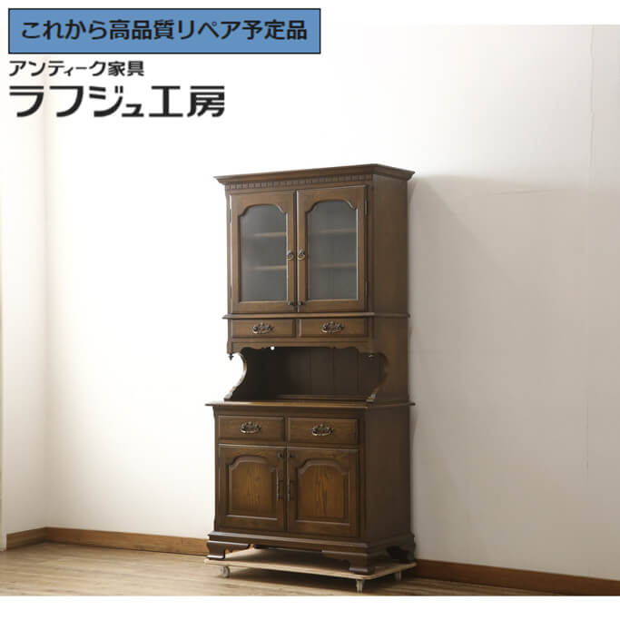 【中古】 ★事前問合せ必須★ カップボード 横浜クラシック家具 ノックオンウッド knockonwood ハンドメイド Hand Made 食器棚 飾り棚 戸棚 収納棚 キャビネット 和風 和モダン クラシカル エレ…