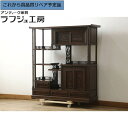【中古】 ★事前問合せ必須★ 飾り棚 花梨 カリン材 民芸家具 戸棚 茶棚 違い棚 棚 たな 和風 和モダン 民芸家具 リビング 収納 和室 書斎 店舗 ラフジュ工房 送料無料 r-060335