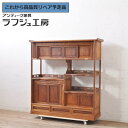 ★事前問合せ必須★ 和製ビンテージ 最高級 美品 飾り棚 肥松無垢材 違い棚 茶棚 収納棚 戸棚 和風 和モダン ヴィンテージ 民芸家具 リビング 収納 和室 ...