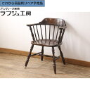 【中古】 ★事前問合せ必須★ キャプテンチェア 松本民芸家具 #91型 アームチェア 板座チェア 椅子 イス ダイニングチェア チェア 和風 和モダン クラシカ...