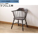【中古】 ★事前問合せ必須★ キャプテンチェア 松本民芸家具 #91型 アームチェア 板座チェア 椅子 イス ダイニングチェア チェア 和風 和モダン クラシカ...