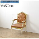 【中古】 ★事前問合せ必須★ アームチェア SILIK シリック イタリア高級家具 本革 レザー イス 椅子 サロンチェア アンティーク風家具 ヨーロピアン ペ...