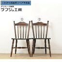 【中古】 ★事前問合せ必須★ スピンドルチェア 2脚セット 北海道民芸家具 挽き物加工 椅子 イス 板座チェア ダイニングチェア 和風 和モダン ナチュラル カ...