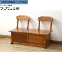 【中古】★事前問合せ必須★ 囲炉裏ベンチ 民芸家具 欅 ケヤキ 収納付き 椅子 ダイニングチェア 板座チェア 和風 和モダン 民芸家具 リビング ダイニング 店...