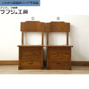 【中古】★事前問合せ必須★ 美品 囲炉裏チェア 2脚セット 民芸家具 総栗材 収納付き キャスター付き 椅子 ダイニングチェア 板座チェア 和風 和モダン 民芸...