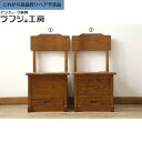 【中古】★事前問合せ必須★ 美品 囲炉裏チェア 2脚セット 民芸家具 総栗材 収納付き キャスター付き 椅子 ダイニングチェア 板座チェア 和風 和モダン 民芸...